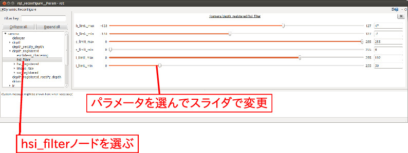 _images/rqt_reconfigure_hsi_filter-all.jpg